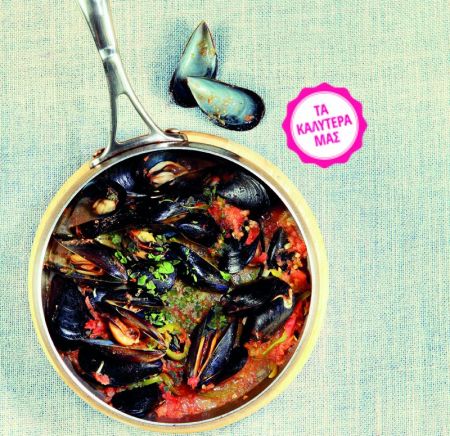 Μύδια αχνιστά