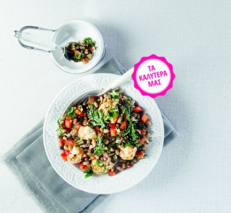 Γαριδοσαλάτα με μαυρομάτικα