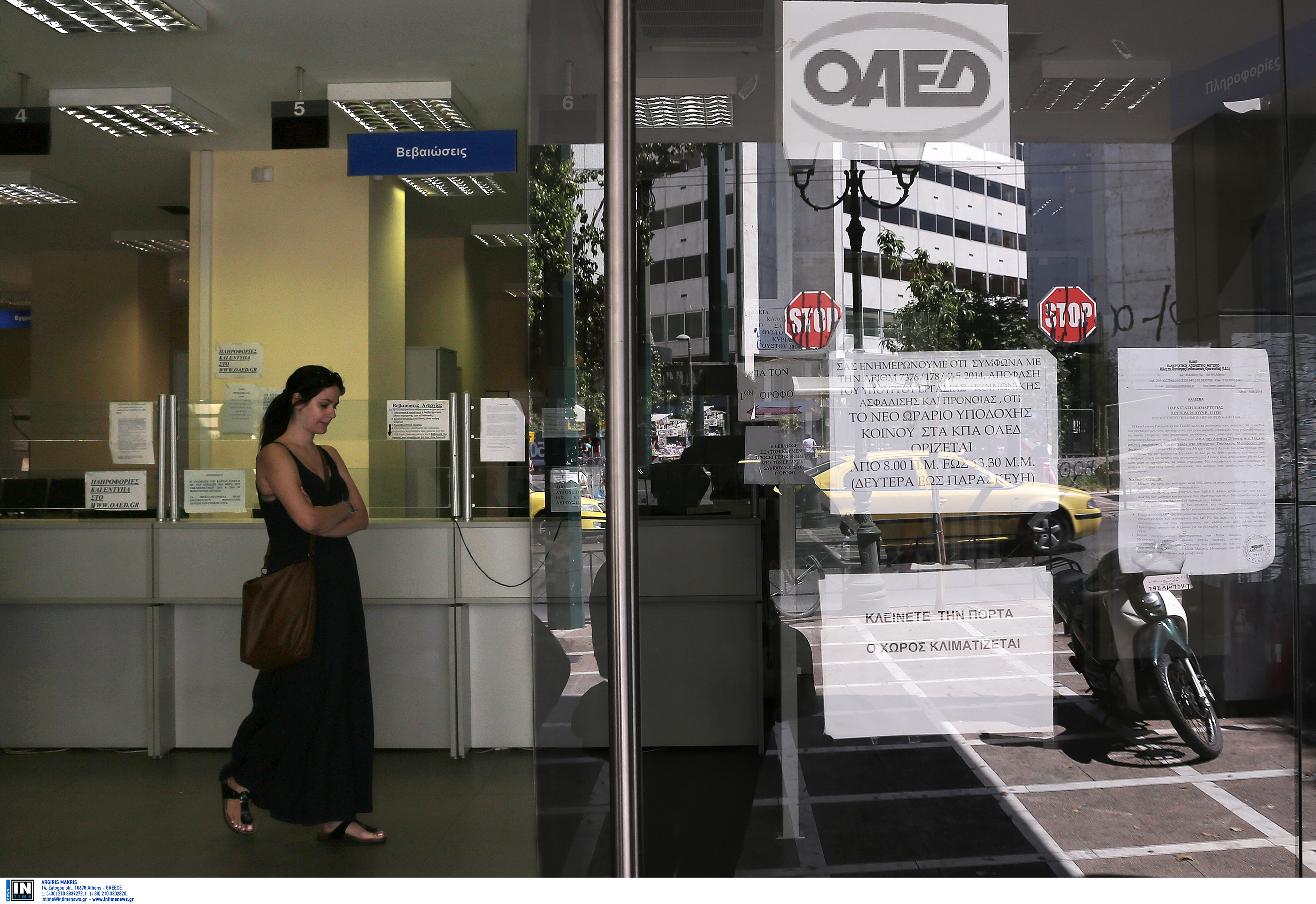 ΟΑΕΔ: Αναρτήθηκαν οι πίνακες δικαιούχων για τις παιδικές κατασκηνώσεις