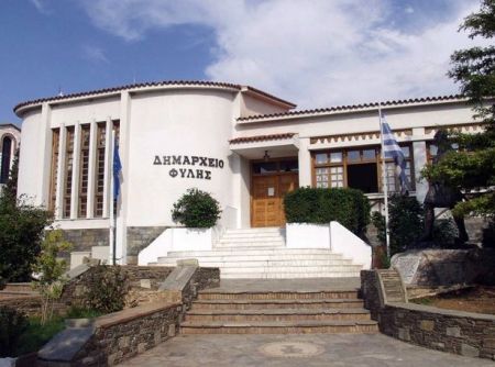 Δήμος Φυλής: Σοβαρό πρόβλημα στην καταβολή μισθοδοσίας