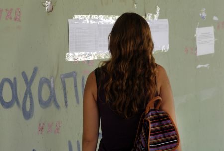 Μετεγγραφές σε ΑΕΙ-ΑΤΕΙ: Ποιές διατάξεις τροποποιούνται με την τροπολογία που κατατέθηκε στη Βουλή