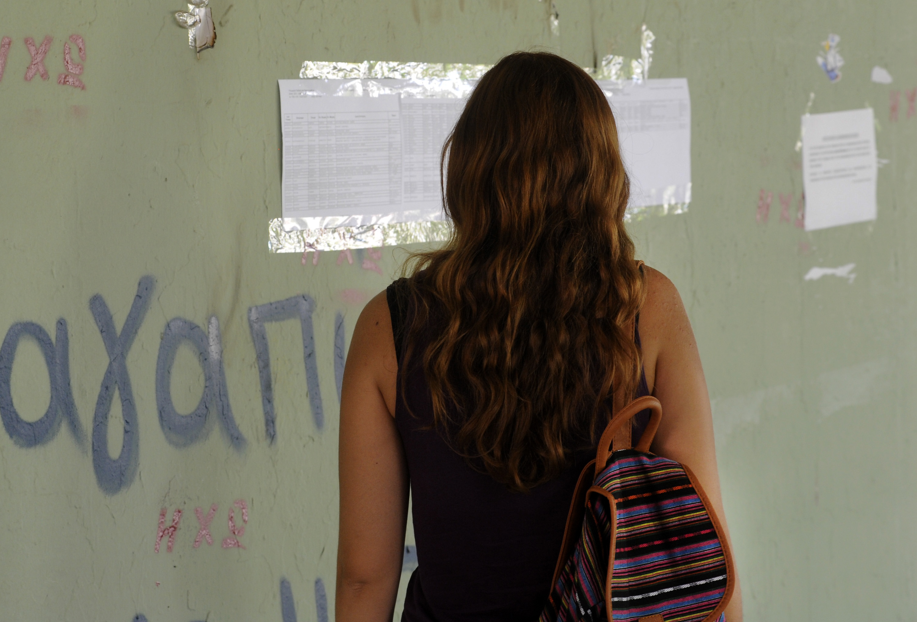 Μετεγγραφές σε ΑΕΙ-ΑΤΕΙ: Ποιές διατάξεις τροποποιούνται με την τροπολογία που κατατέθηκε στη Βουλή