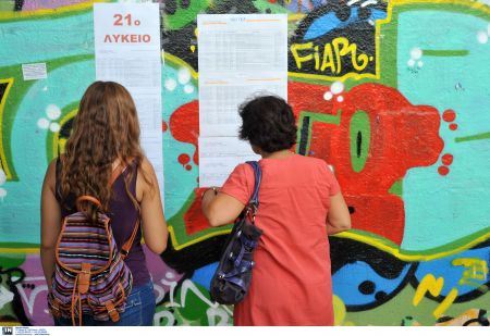 Στην ίδια πόλη θα μπορούν να σπουδάζουν τα αδέλφια