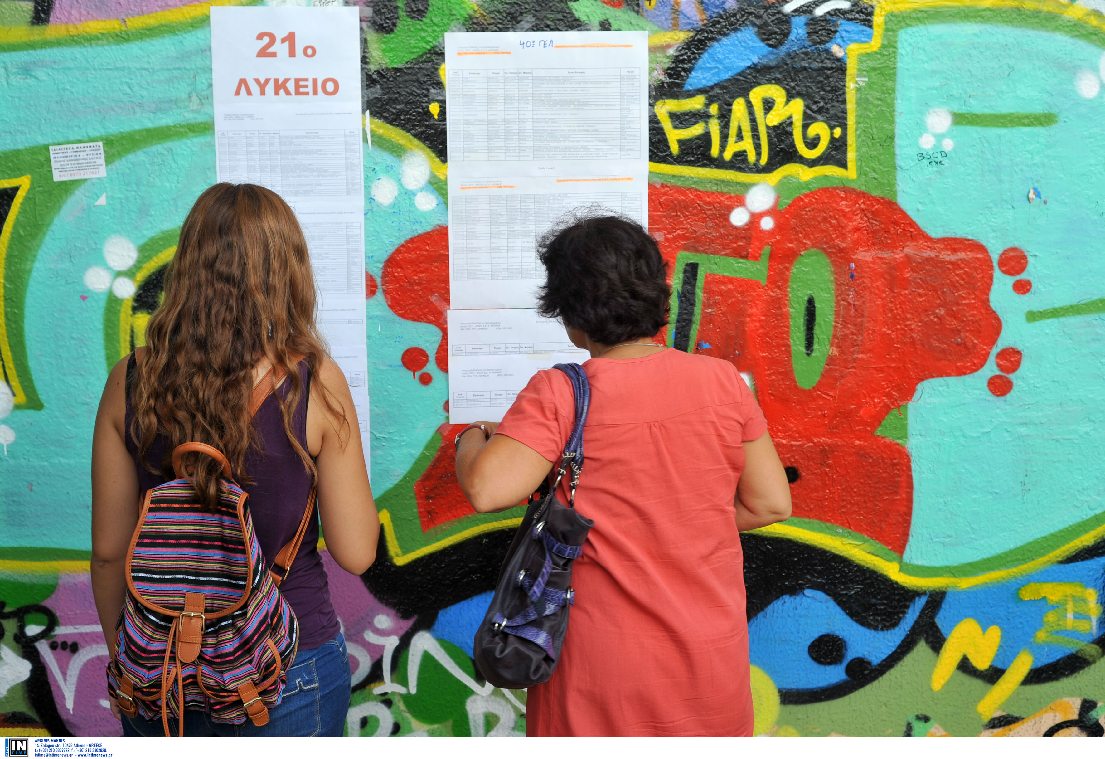 Στην ίδια πόλη θα μπορούν να σπουδάζουν τα αδέλφια