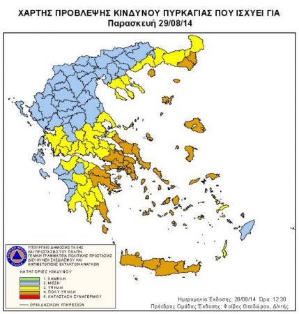 Πολύ αυξημένος κίνδυνος δασικής πυρκαγιάς την Παρασκευή