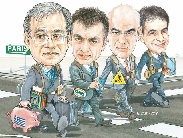 Με μικρό καλάθι στο Παρίσι