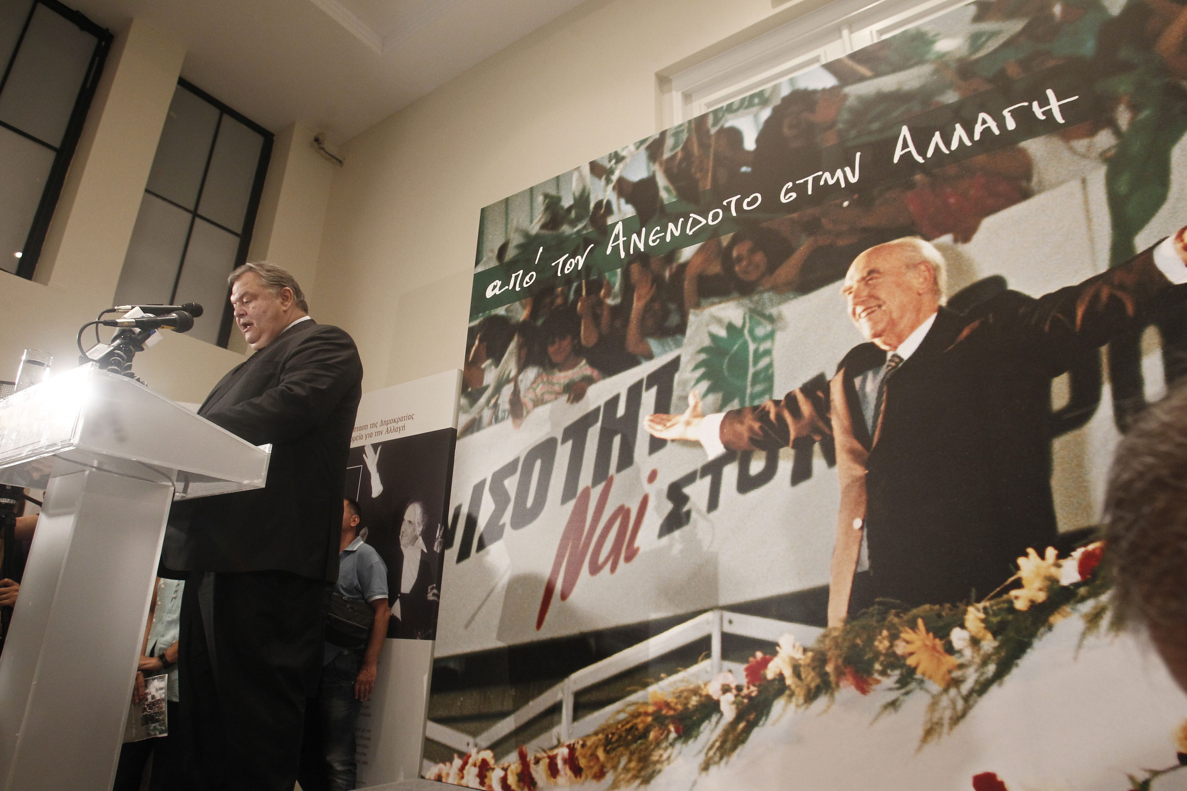 40 χρόνια ΠαΣοΚ-Βενιζέλος: Τα καλύτερα σαράντα χρόνια της Ελλάδας (Live)