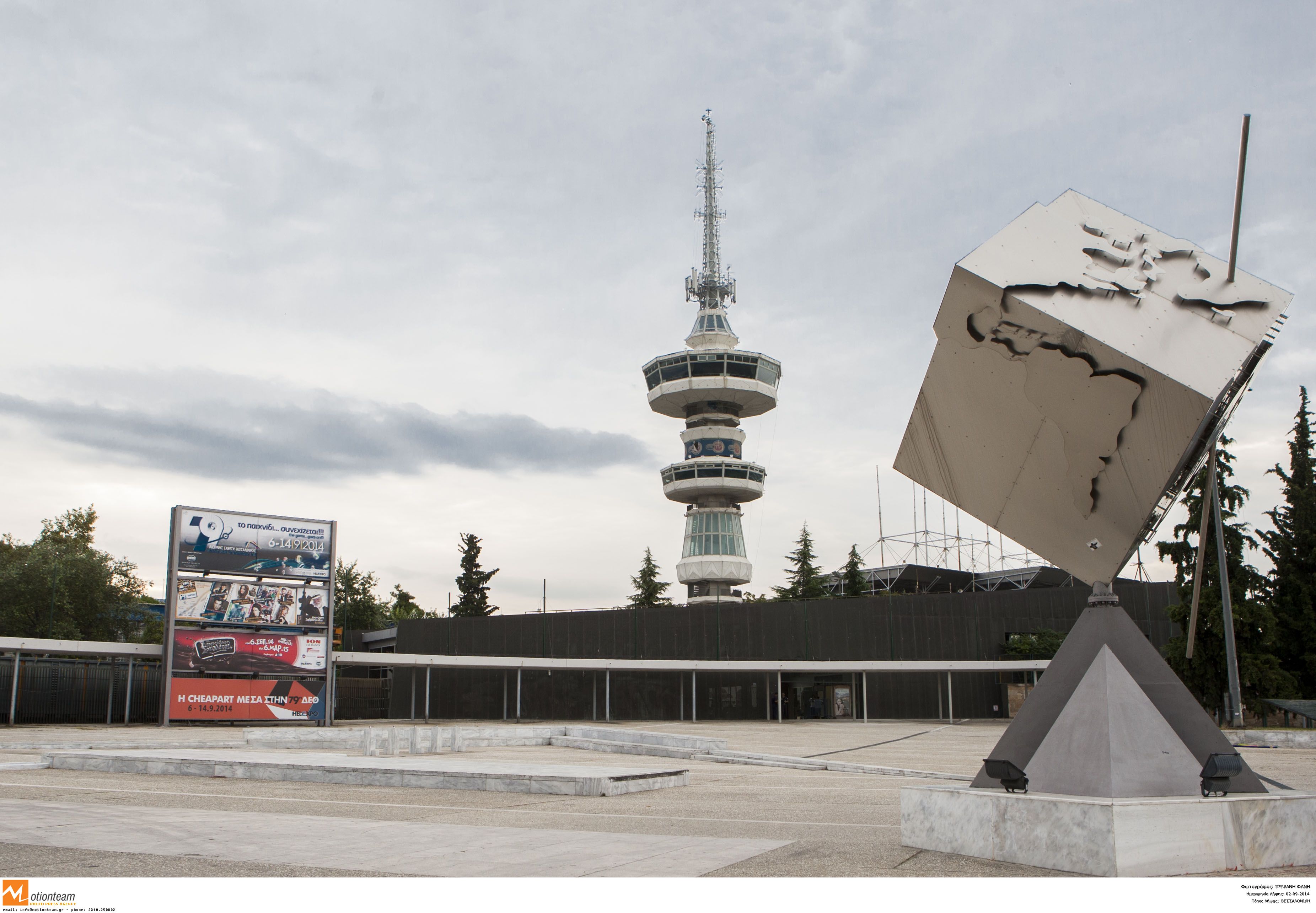 Αφιέρωμα ΔΕΘ 2014