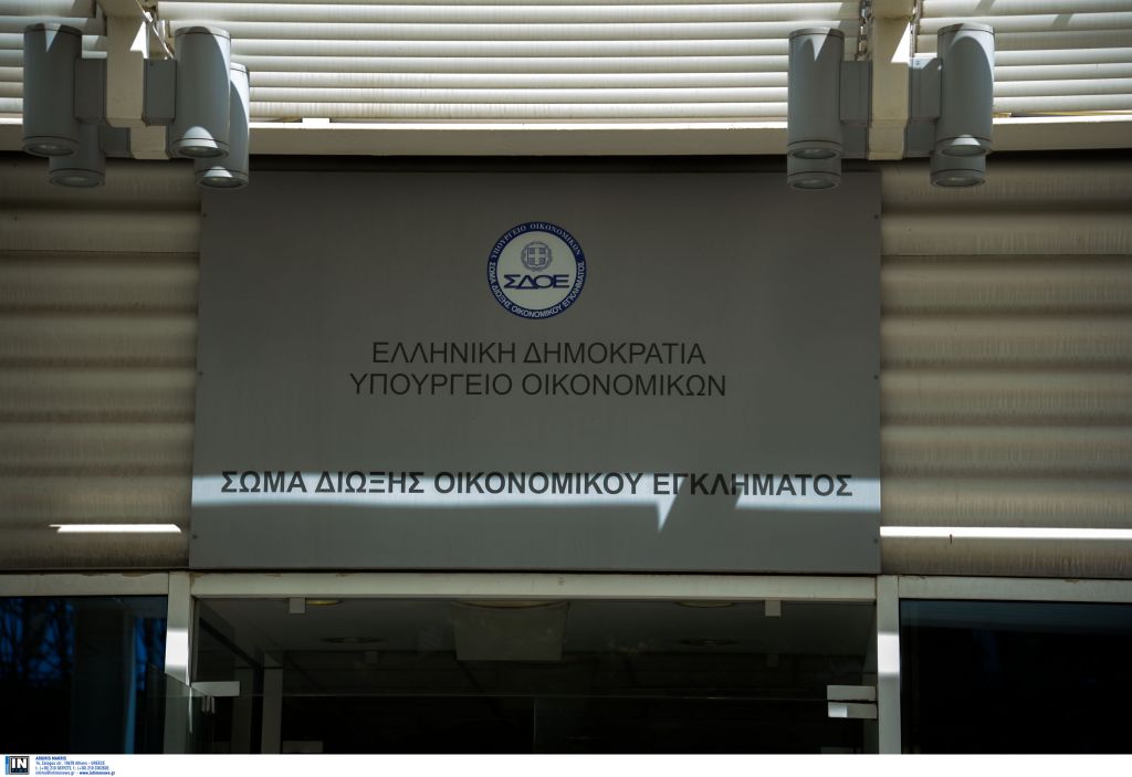 ΣΔΟΕ: Αποκάλυψε περιπτώσεις φοροδιαφυγής και απάτης