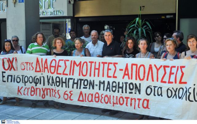 Μηνύσεις ετοιμάζει η ΟΛΜΕ για διακοπή της μισθοδοσίας «διαθεσίμων»