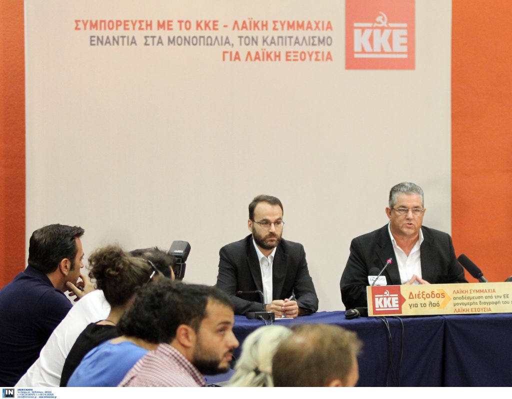 ΚΚΕ: Το πρόγραμμα του ΣΥΡΙΖΑ δεν αποτελεί εναλλακτική λύση