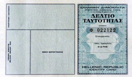 Από τον Οκτώβριο το νέο σύστημα έκδοσης αστυνομικών ταυτοτήτων