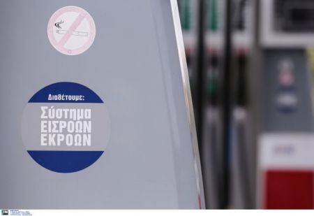 Γιακουμάτος: Σύστημα εισροών-εκροών στο 95% των πρατηρίων