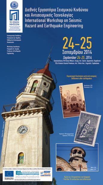 Διεθνές Εργαστήριο Σεισμικού Κίνδυνου και Αντισεισμικής Τεχνολογίας