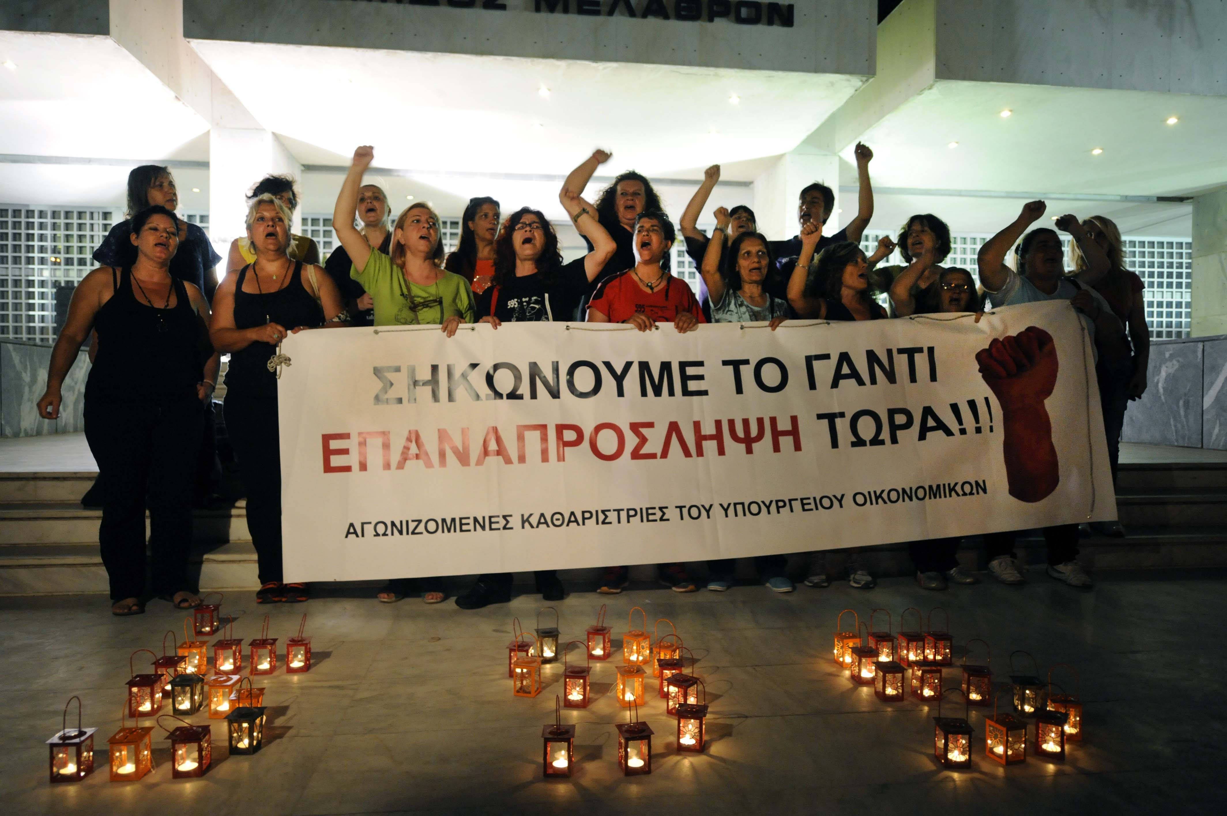 Τον Φεβρουάριο από τον Α.Π. το θέμα επαναπρόσληψης των καθαριστριών