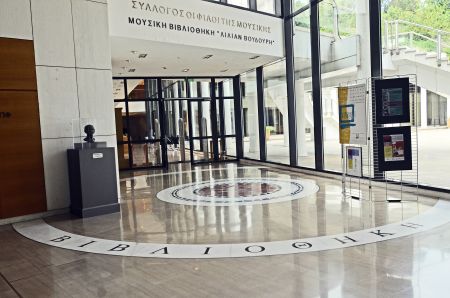 Βίος και Βιβλία