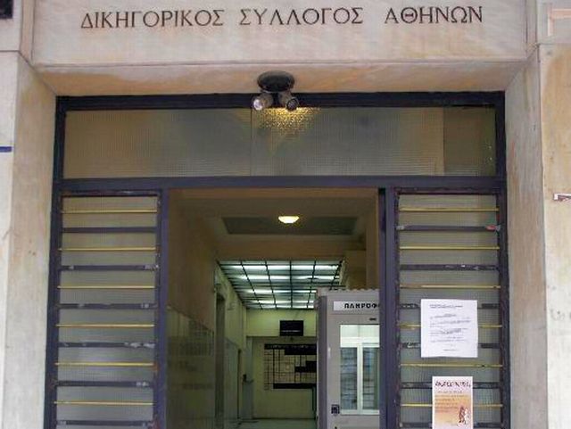 Δικηγορικός Σύλλογος: Εμπόδια στις προσφυγές εναντίον του ΕΝΦΙΑ