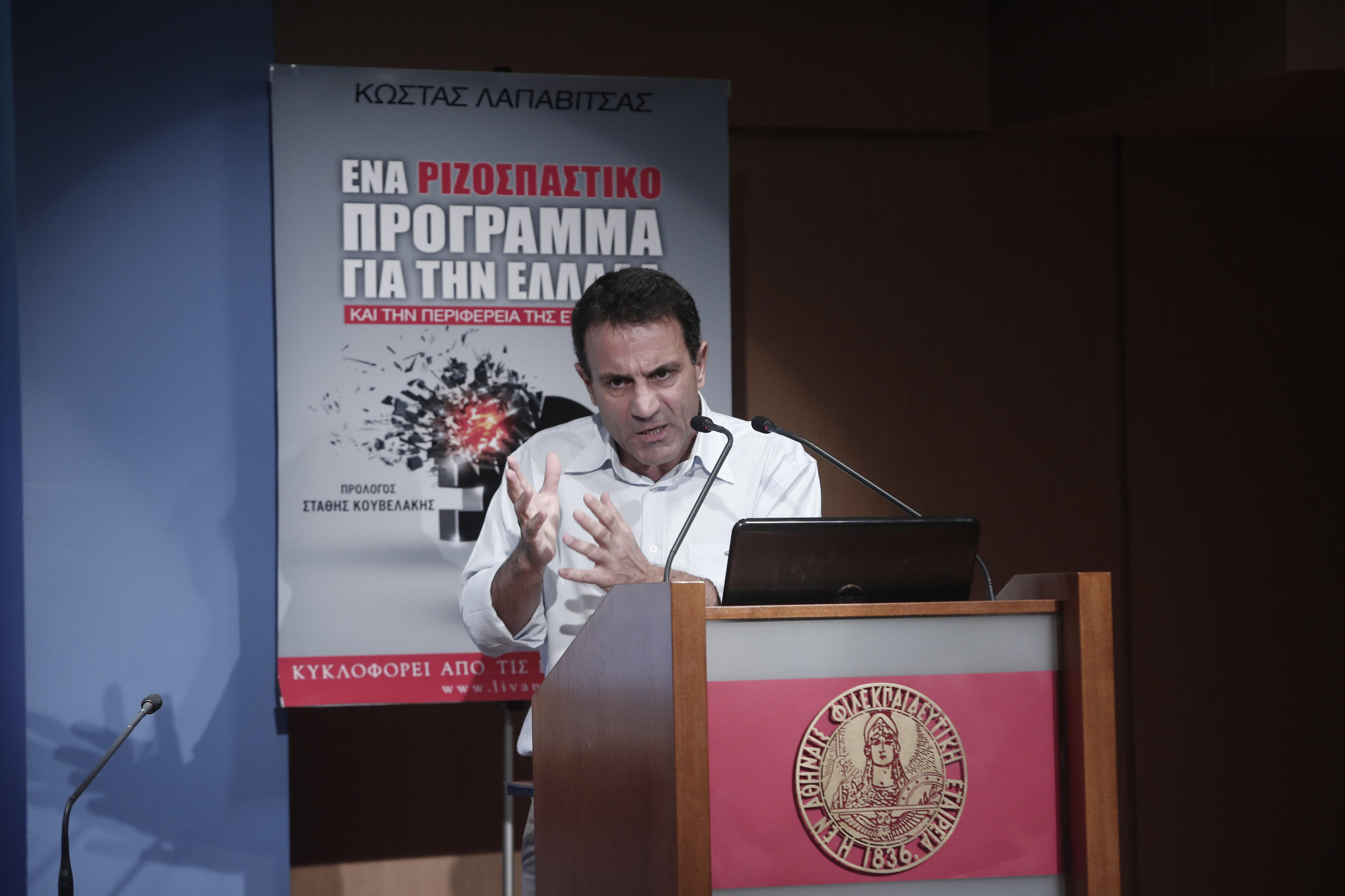 Κ. Λαπαβίτσας: Το μήνυμα των αγορών για την Ελλάδα και ο ΣΥΡΙΖΑ