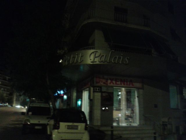 «Petit Palais» ξανά