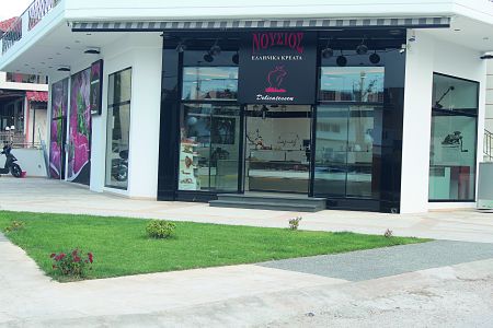 Κρεοπωλείο Νούσιος