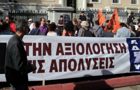 Σύγκρουση εργαζομένων – κυβέρνησης για την αξιολόγηση στο Δημόσιο