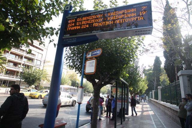 Πώς οι νέες τεχνολογίες βοηθούν τους πολίτες στις μετακινήσεις