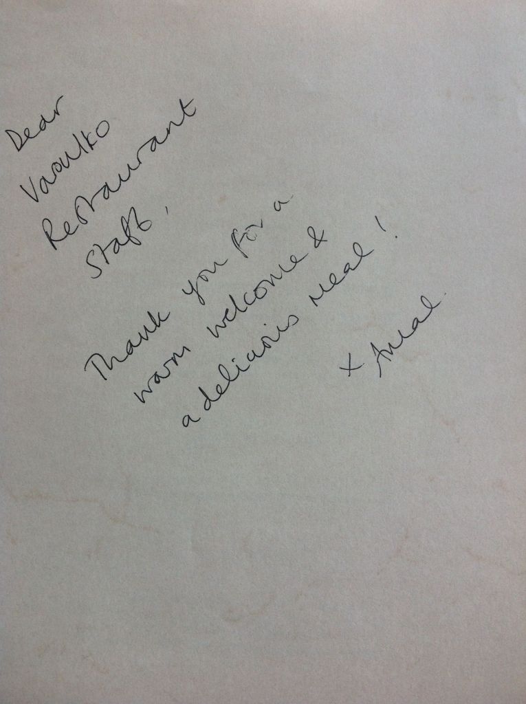 Το μενού της κυρίας Αλαμουντίν