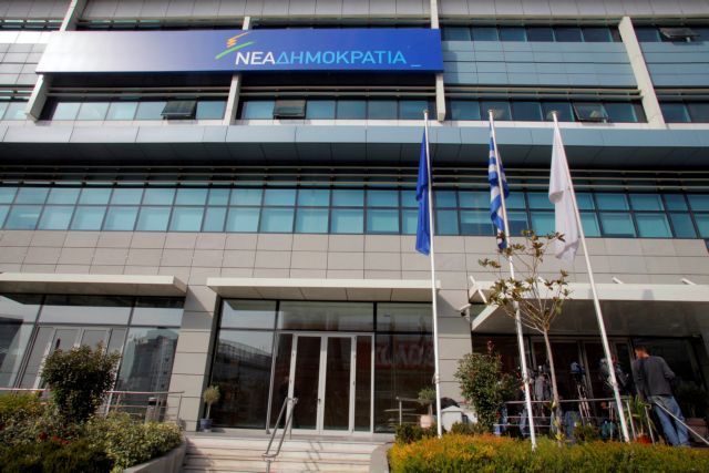 Διαμαρτυρία καθηγητών στα γραφεία της Νέας Δημοκρατίας