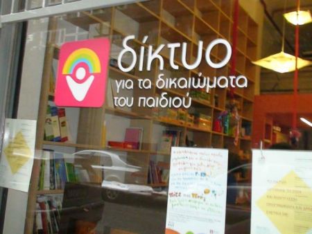 Ανταλλακτικό παζάρι στο Σταθμό Λαρίσης