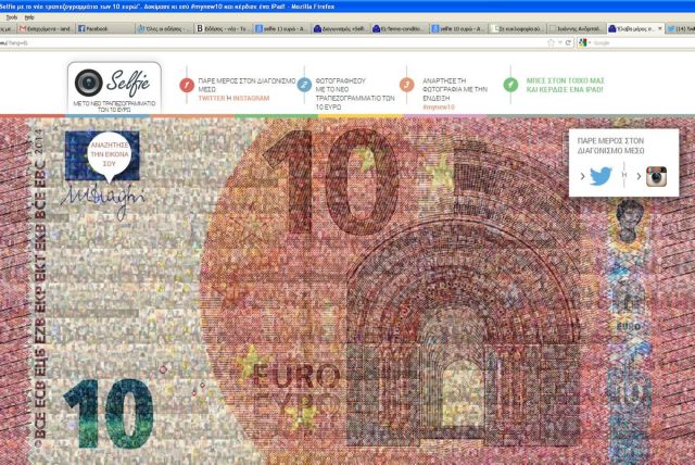 ΕΚΤ: Δίνει δώρο πέντε iPad στα καλύτερα selfie με το νέο δεκάευρο