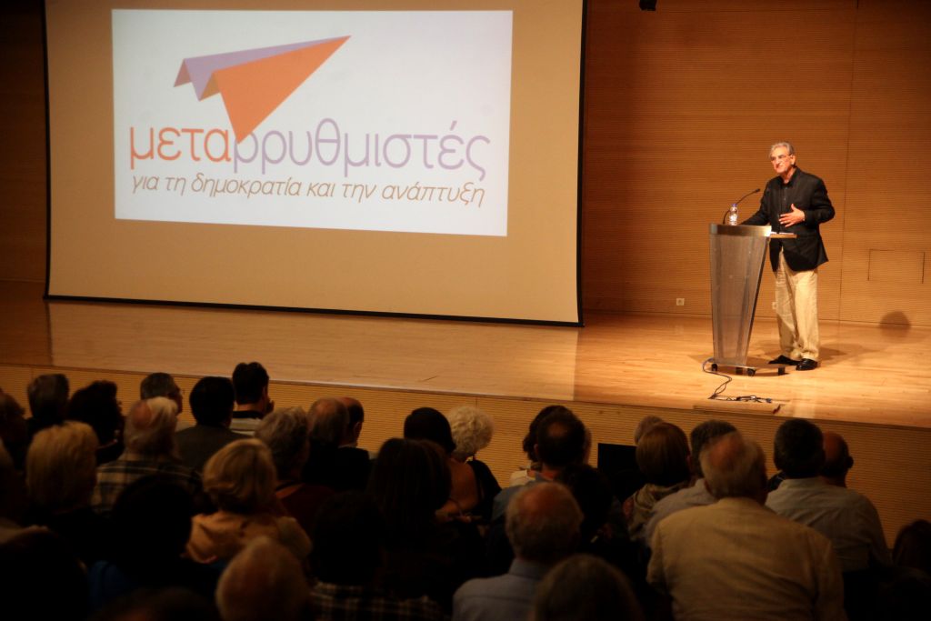 Οι αποφάσεις της Β¨ Πανελλαδικής Συνδιάσκεψης των ΜΕΤΑρρυθμιστών της Αριστεράς