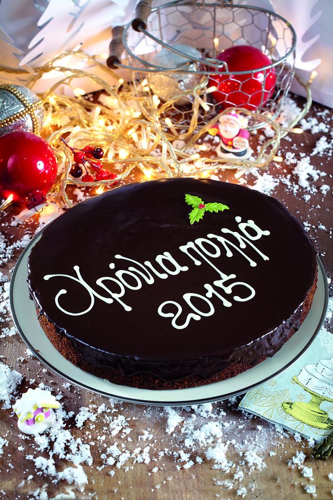 Βασιλόπιτα Κωνσταντινίδη