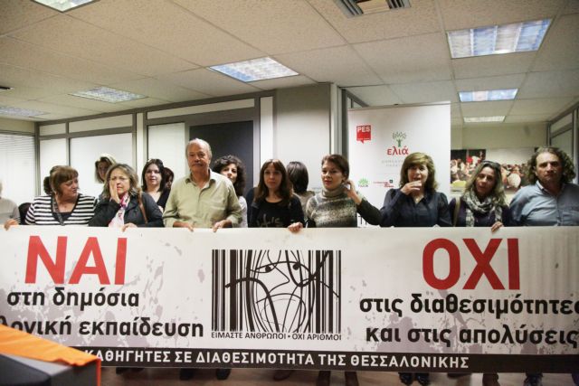 Κατάληψη στο πολιτικό γραφείο του Ανδρέα Λοβέρδου