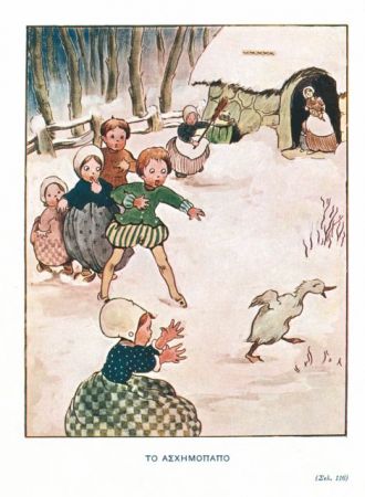 Χανς Κρίστιαν Αντερσεν: Ενας παγκόσμιος παραμυθάς στην Ελλάδα