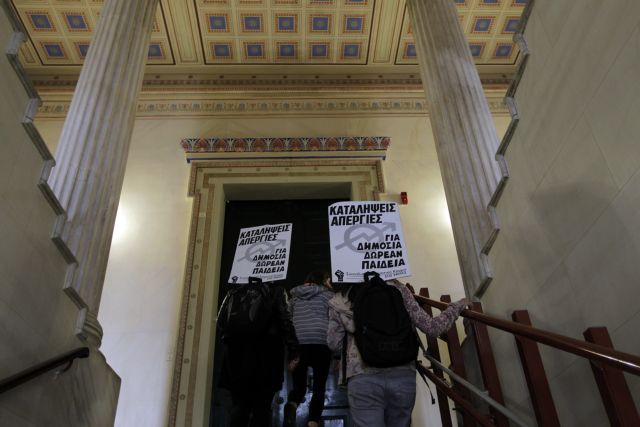 Εληξε η κατάληψη στην πρυτανεία του Πανεπιστημίου Αθηνών | tovima.gr