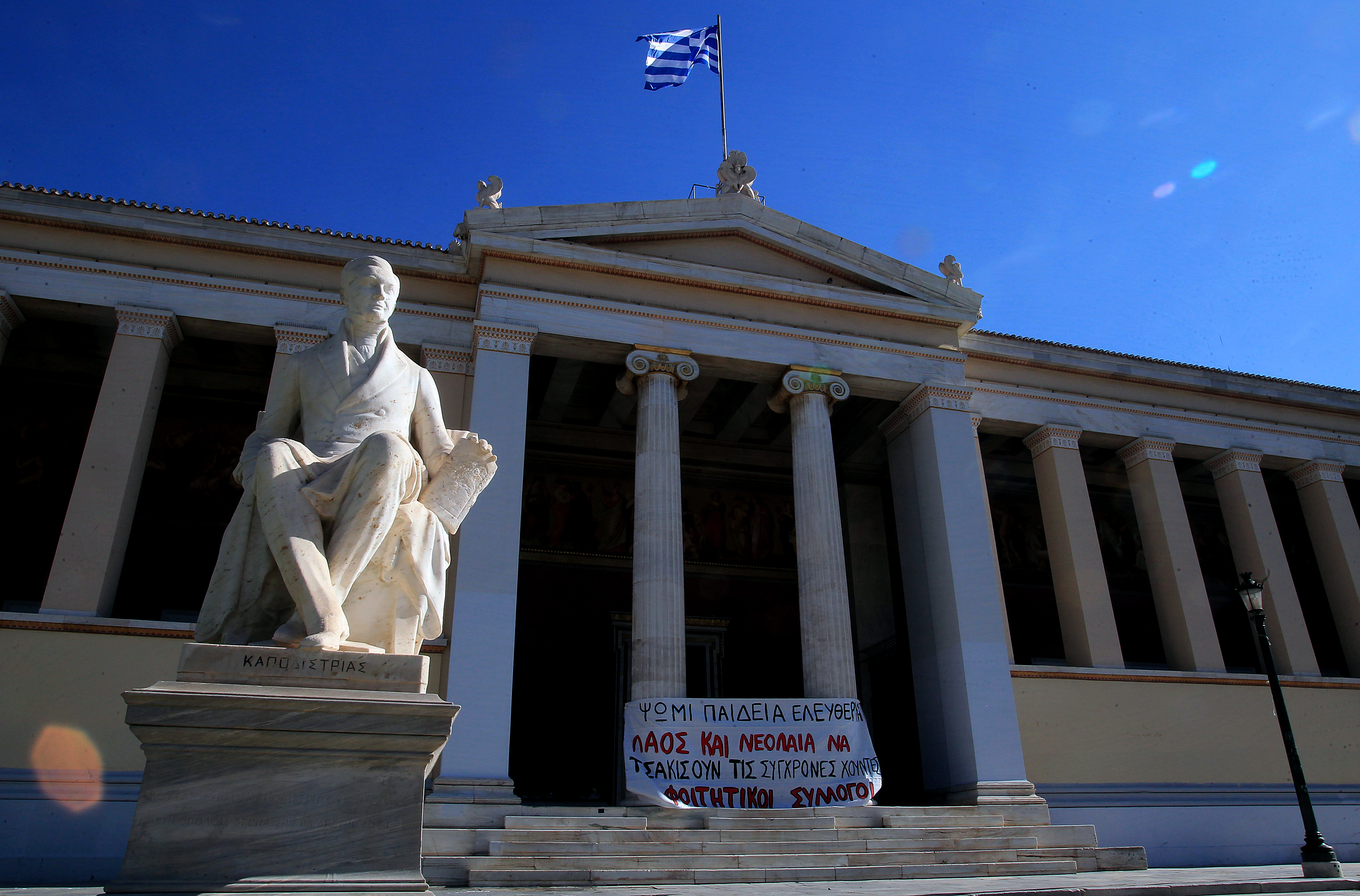 University of Athens: Students interrupt Senate meeting on security