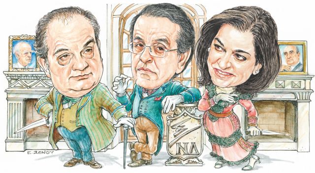 Τα τζάκια γράφουν ιστορία στην Κεντροδεξιά