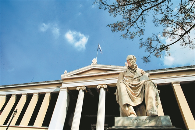 Για ένα νέο Πανεπιστήμιο | tovima.gr
