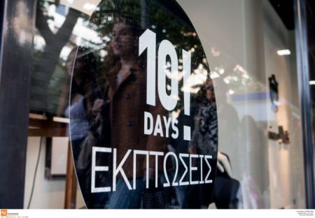 Εβδομάδα ενδιάμεσων εκπτώσεων από 4 έως 10 Μαΐου