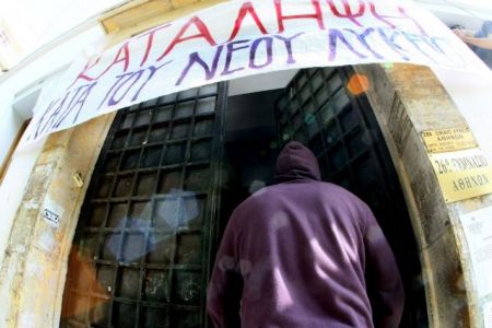 Πώς θα γίνει η αναπλήρωση των χαμένων ωρών λόγω καταλήψεων