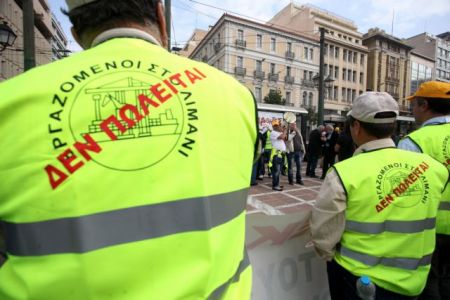 Λιμενεργάτες: Ακόμη ασαφής η ιδιωτικοποίηση του λιμανιού του Πειραιά