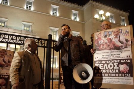 Διαδήλωση μικρο-ομολογιούχων έξω από τη Βουλή