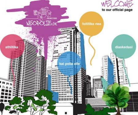 Neopolis, ένα στέκι για νέους στο Διαδίκτυο