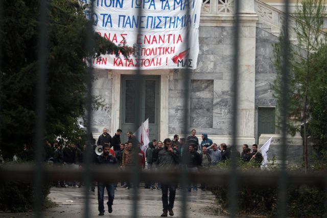 ΜΑΤωσαν τα πανεπιστήμια-Ευχές από πανεπιστημιακούς να μη χτυπήσει κανείς