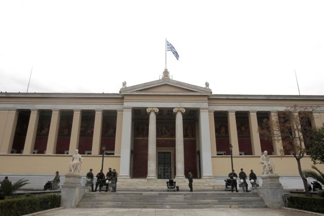 Ορίστηκαν οι αναπληρωτές του πρύτανη του Πανεπιστημίου Αθηνών