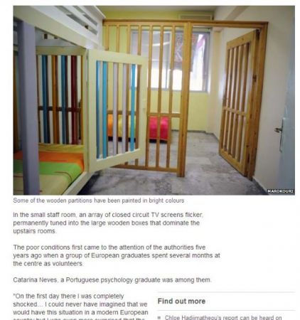 Παιδιά στα «κλουβιά» της ντροπής στο ΚΕΠΕΠ Λεχαινών