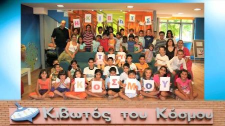 Ραδιομαραθώνιος της ΝΕΡΙΤ για την «Κιβωτό του Κόσμου»