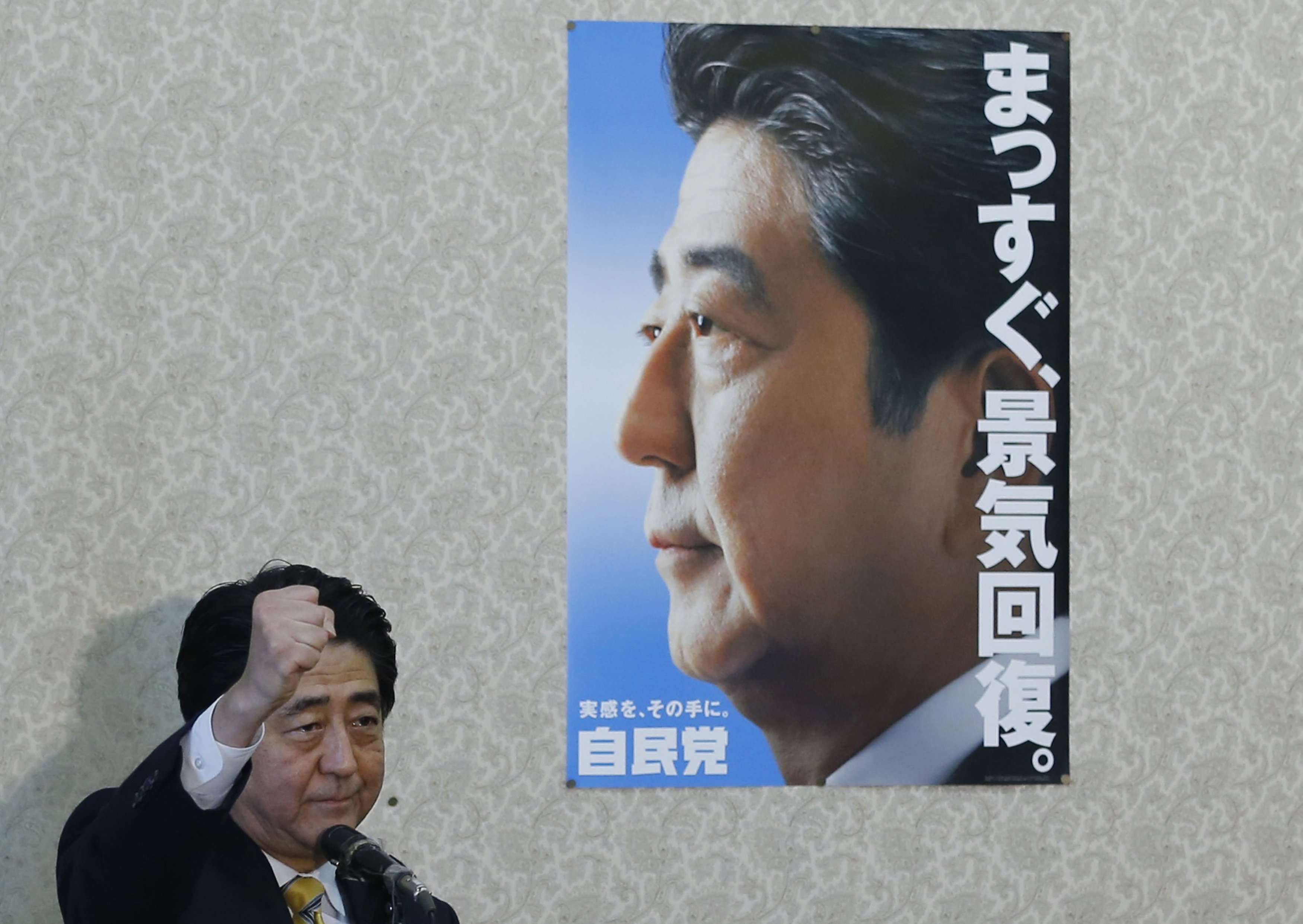 Ιαπωνία: Διαλύεται η βουλή για τις πρόωρες εκλογές της 14ης Δεκεμβρίου