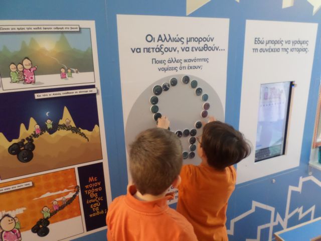 «Διαφέρω, διαφέρεις, παίζουμε;»