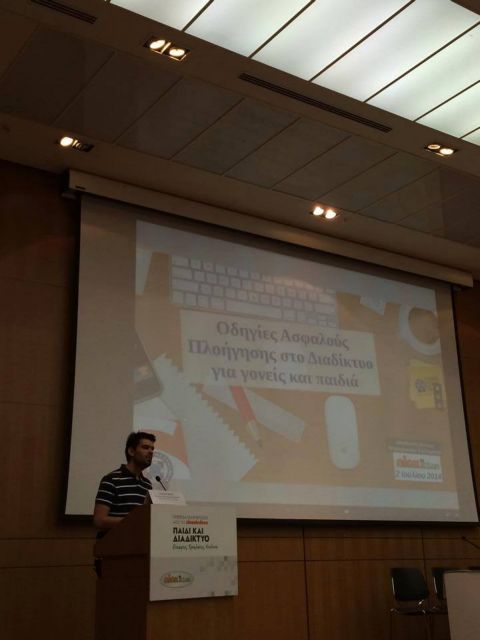 Ημερίδα για τον ρόλο της μυθοπλασίας στην αγωγή των παιδιών